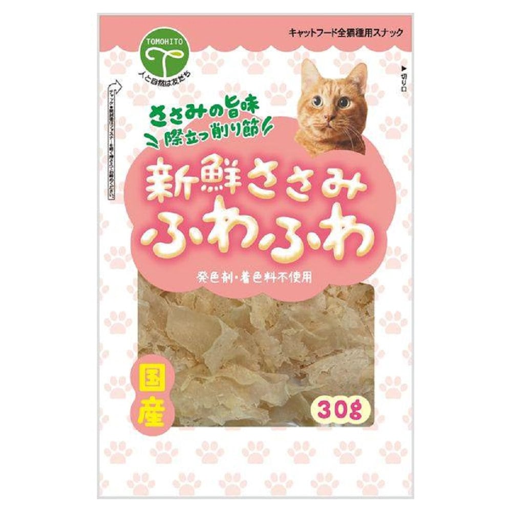 新鮮ささみ　ふわふわ　猫用３０ｇ