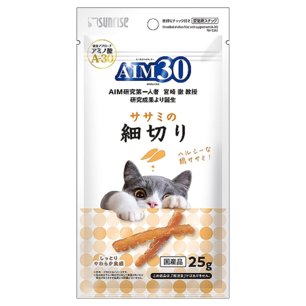 ＡＩＭ３０　ササミの細切り　２５ｇ