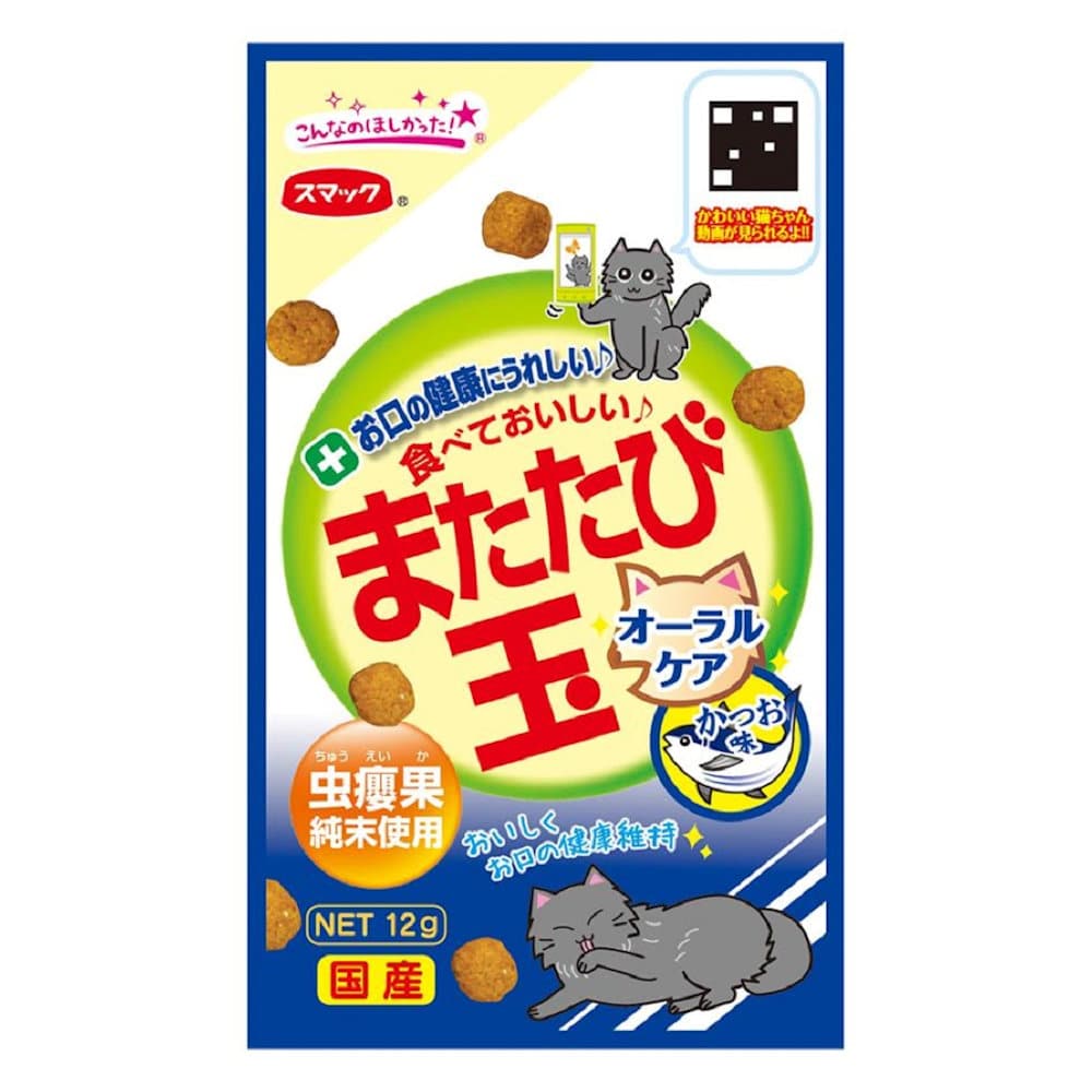 またたび玉　オーラルケア　かつお味１２ｇ