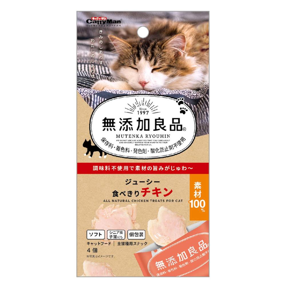 無添加良品ジューシー食べきりチキン　４個