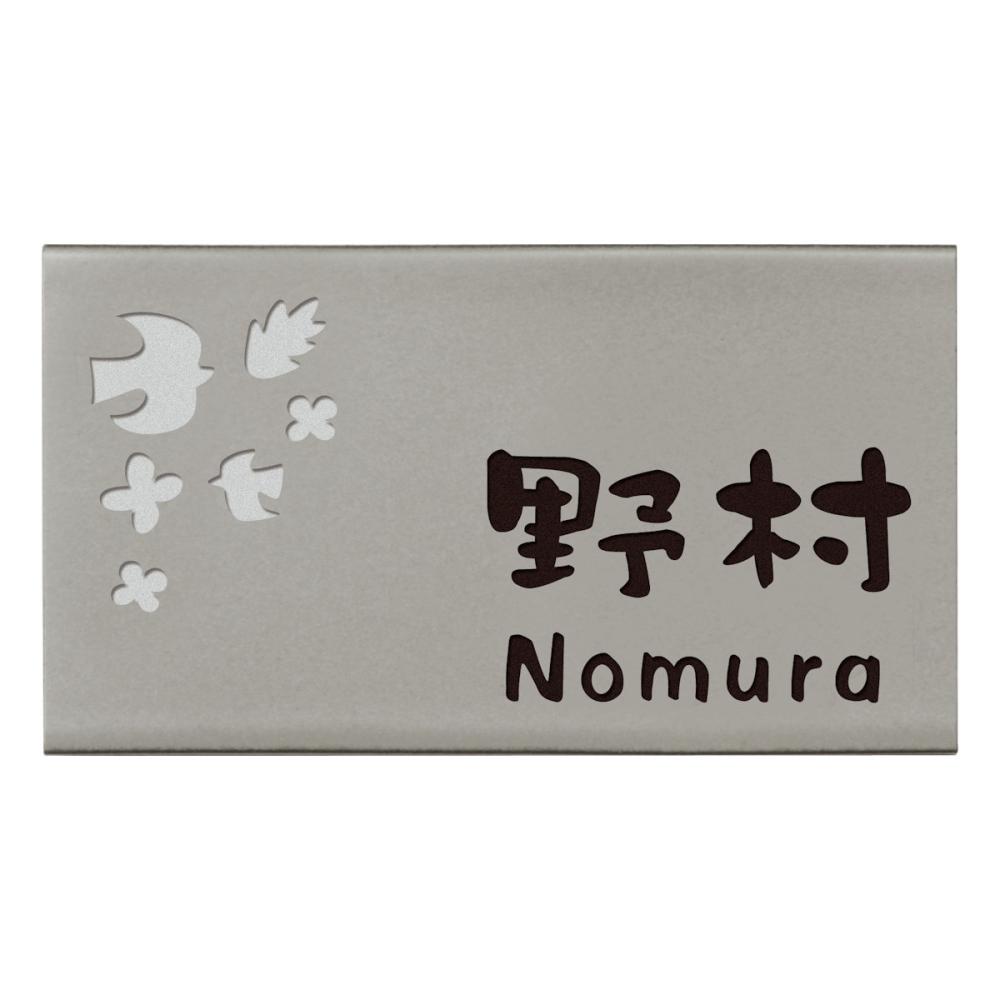 丸三タカギ　表札カタログ　ＧＲＡＮＤ　サブレ