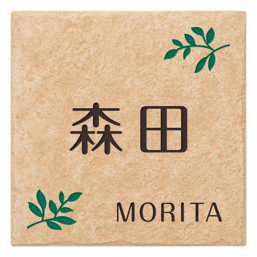 丸三タカギ　表札カタログ　ＧＲＡＮＤ　アンティコ