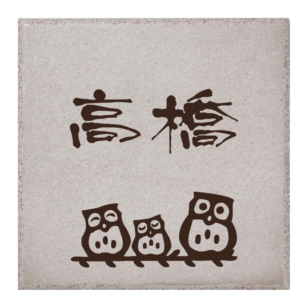 丸三タカギ　表札カタログ　ＧＲＡＮＤ　ラスティコ