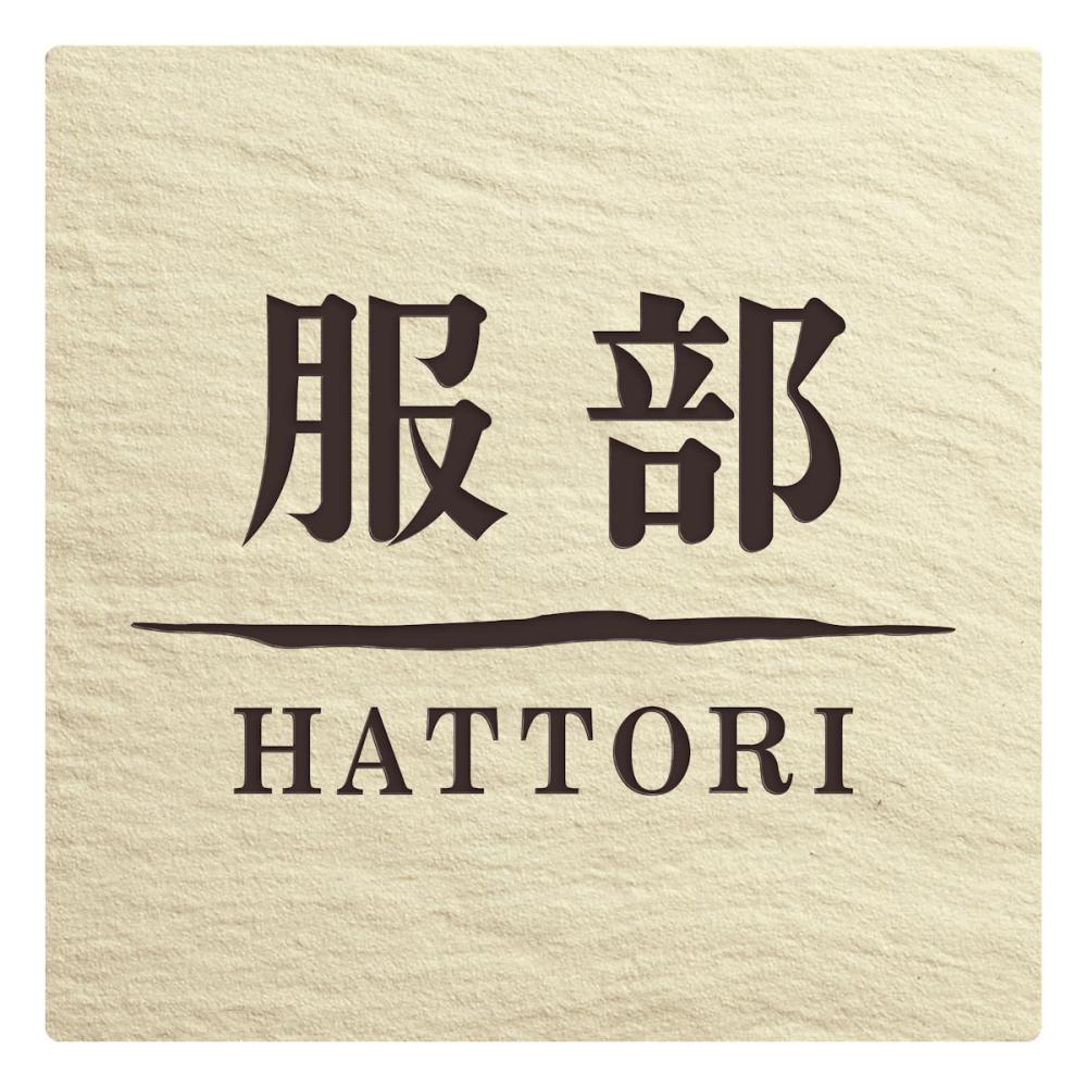 丸三タカギ　表札カタログ　ＧＲＡＮＤ　カスミ