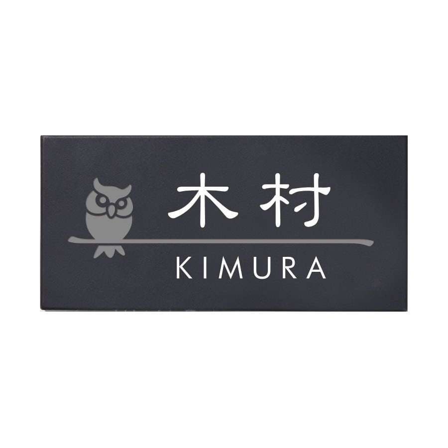 丸三タカギ　表札カタログ　ＧＲＡＮＤ　ショコラタイル