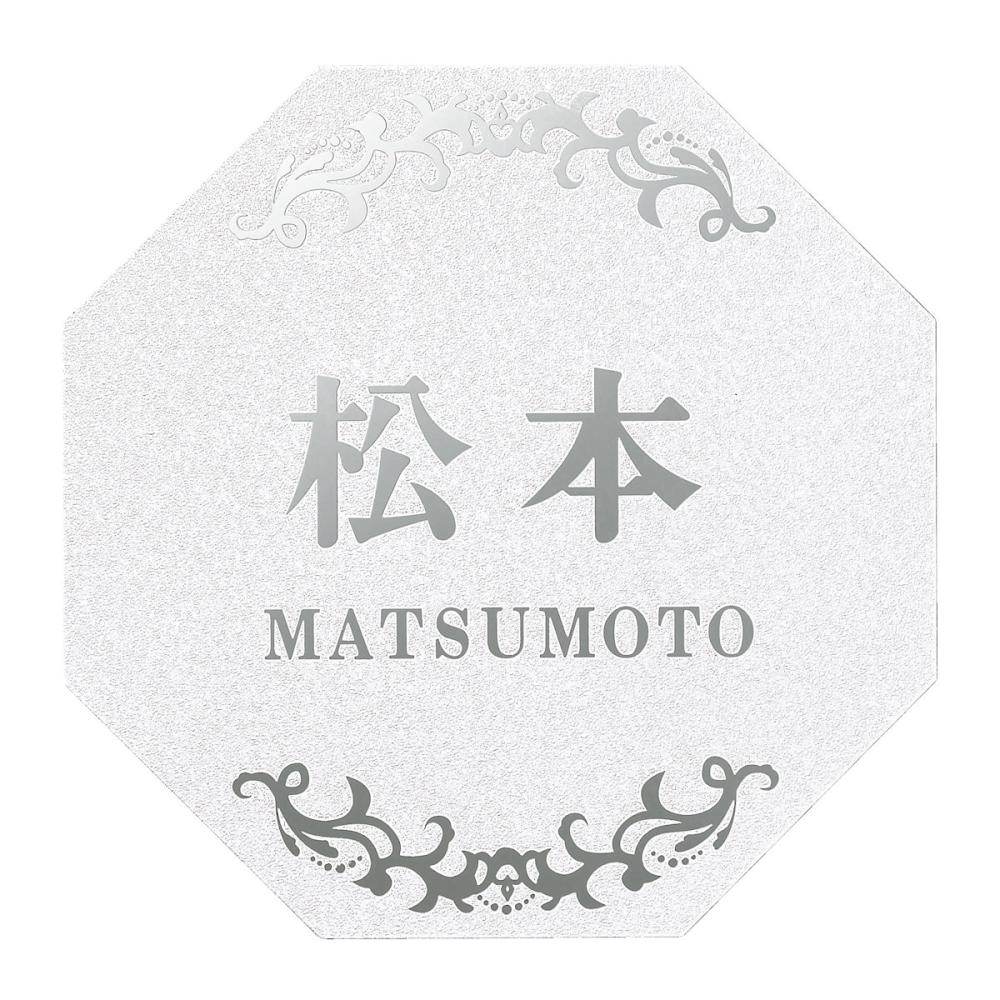 丸三タカギ　表札カタログ　ＧＲＡＮＤ　風水表札Pｒｅmｉｕm