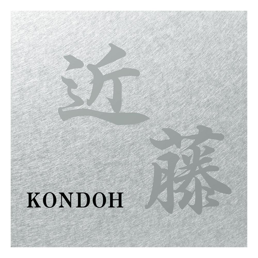 丸三タカギ　表札カタログ　ＧＲＡＮＤ　アーバン