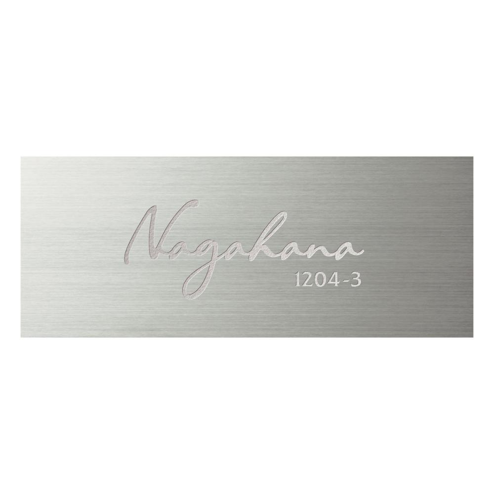 丸三タカギ　表札カタログ　ＧＲＡＮＤ　ステンレスプライム