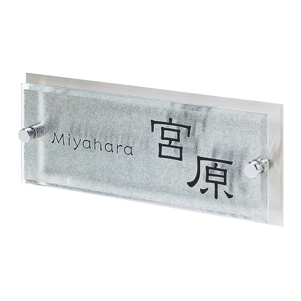 丸三タカギ　表札カタログ　ＧＲＡＮＤ　メテオール