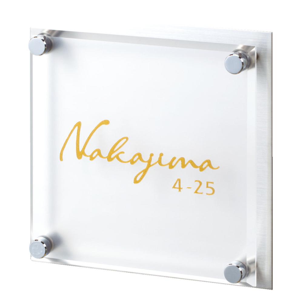 丸三タカギ　表札カタログ　ＧＲＡＮＤ　ミスティー