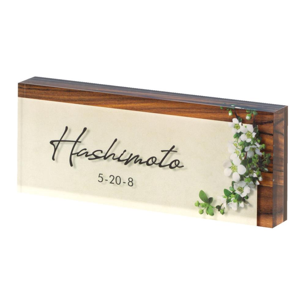 丸三タカギ　表札カタログ　ＧＲＡＮＤ　プライ