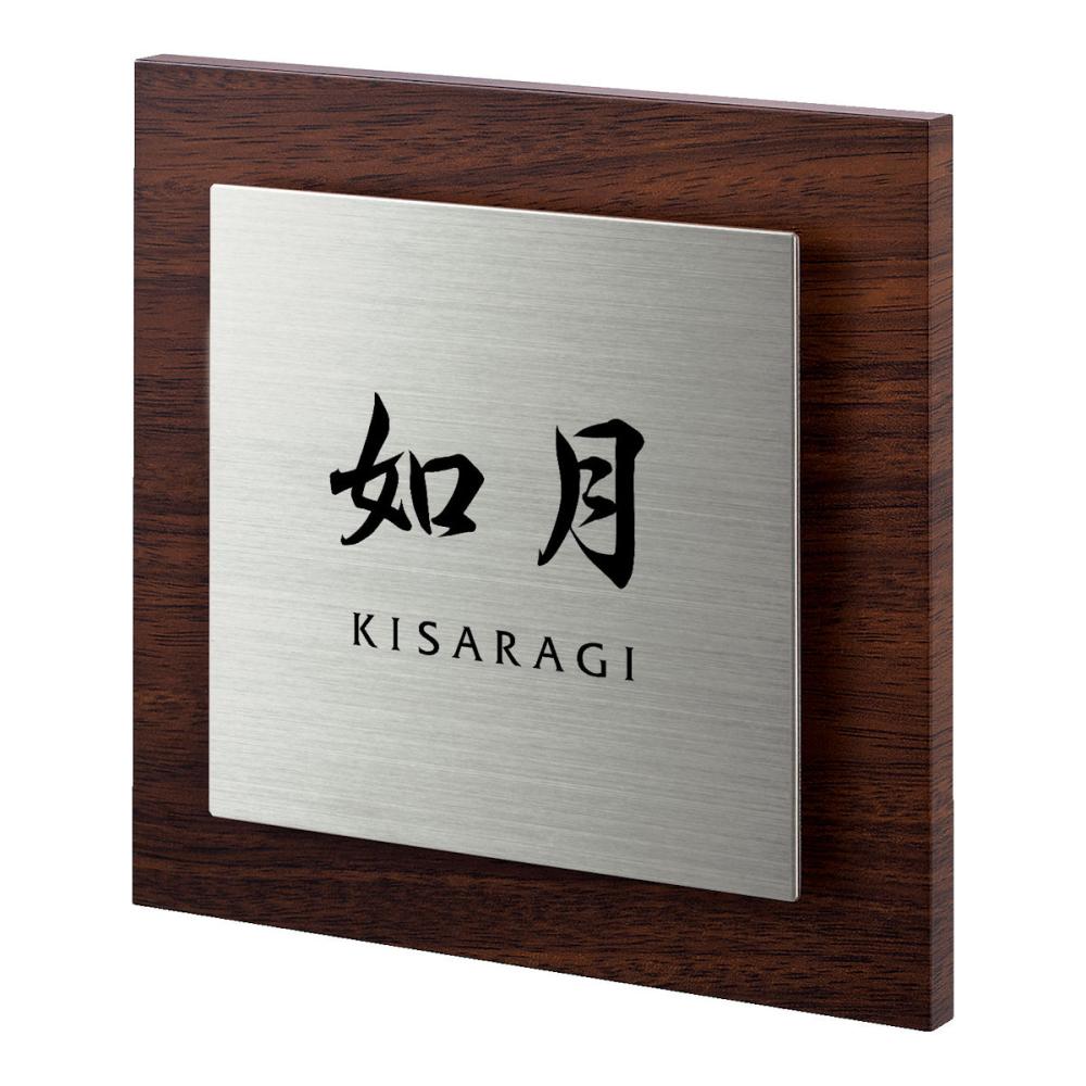 丸三タカギ　表札カタログ　ＧＲＡＮＤ　エテルノ