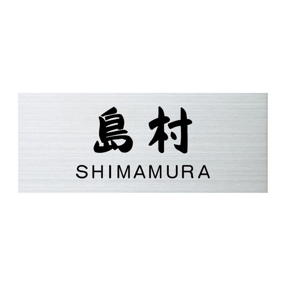 丸三タカギ　表札カタログ　ＧＲＡＮＤ　アクリ