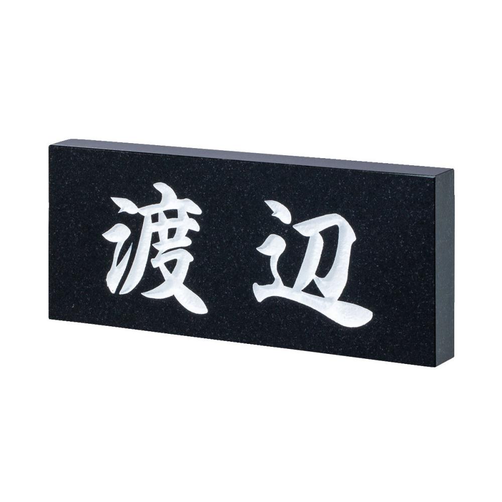 丸三タカギ　表札カタログ　ＧＲＡＮＤ　ベーシック