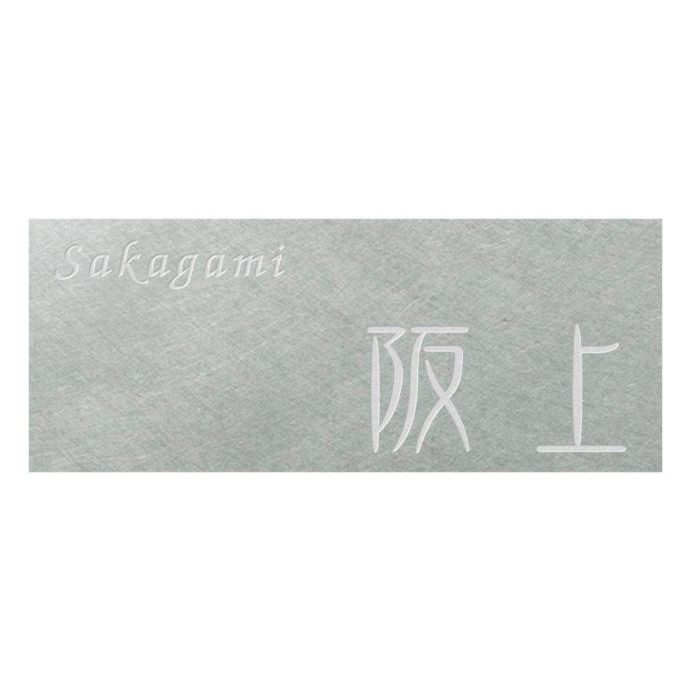 丸三タカギ　表札カタログ　ＧＲＡＮＤ　見せない表札