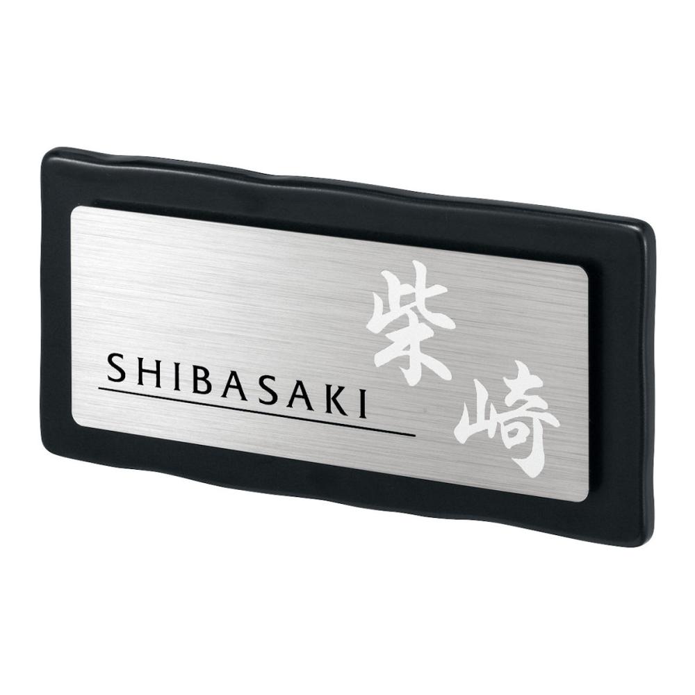 丸三タカギ　表札カタログ　ＧＲＡＮＤ　ユーロタイル・プラス
