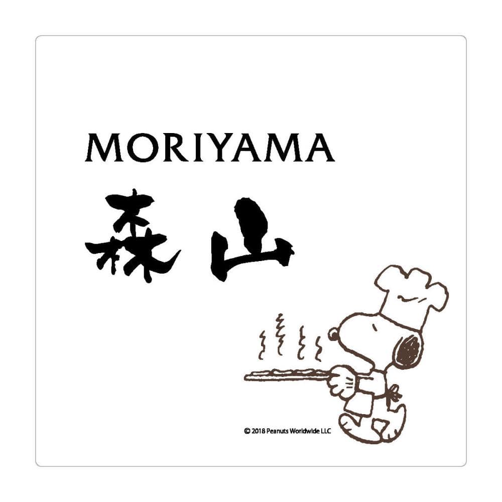 丸三タカギ　表札カタログ　ＧＲＡＮＤ　スヌーピーサイン（アクリル）