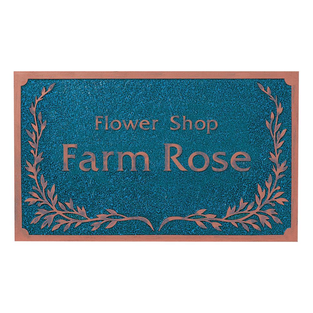 丸三タカギ　表札カタログ　ＧＲＡＮＤ　アンティーク銘板