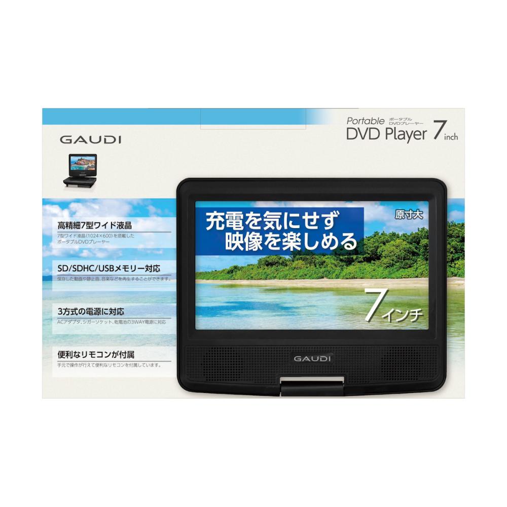 グリーンハウス　ポータブルＤＶＤプレーヤー　７型　乾電池対応　ブラック
