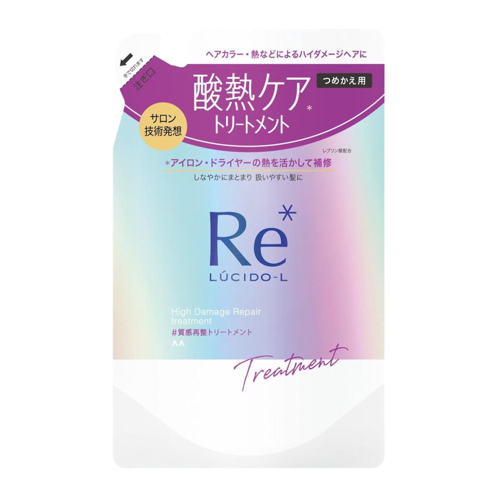 トリートメント