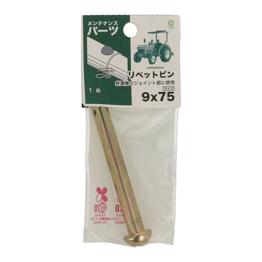 八幡ねじ　リベットピン　９×７５　１個入り