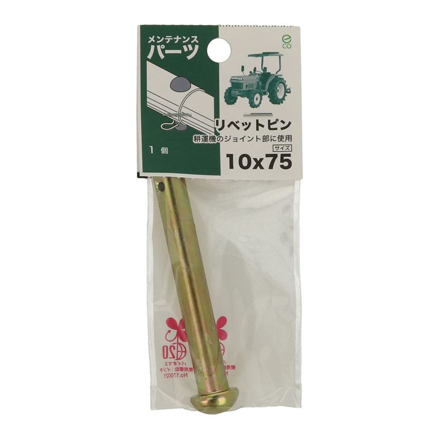 八幡ねじ　リベットピン　１０×７５　１個入り