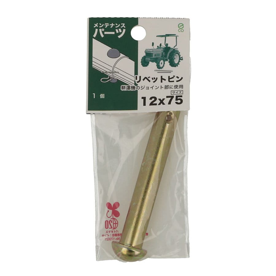 八幡ねじ　リベットピン　１２×７５　１個入り