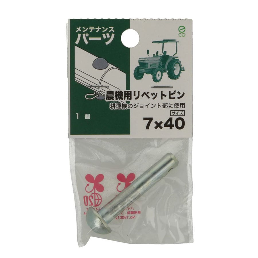八幡ねじ　農機用リベットピン　７Ｘ４０　１個入り