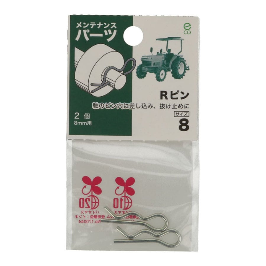 八幡ねじ　Ｒピン　８　２個入り