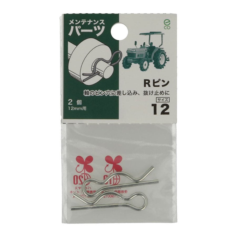 八幡ねじ　Ｒピン　１２　２個入り