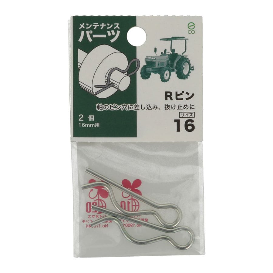 八幡ねじ　Ｒピン　１６　２個入り