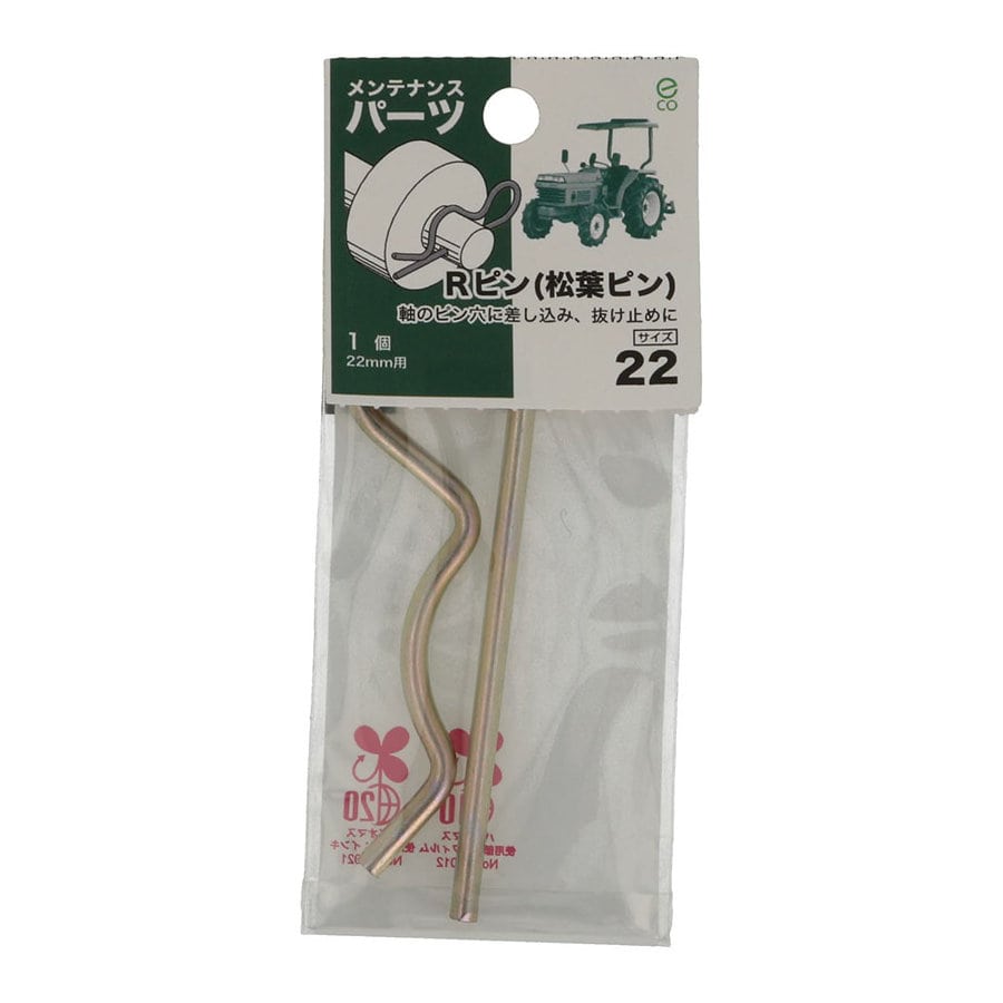 八幡ねじ　Ｒピン（松葉ピン）　２２　１個入り