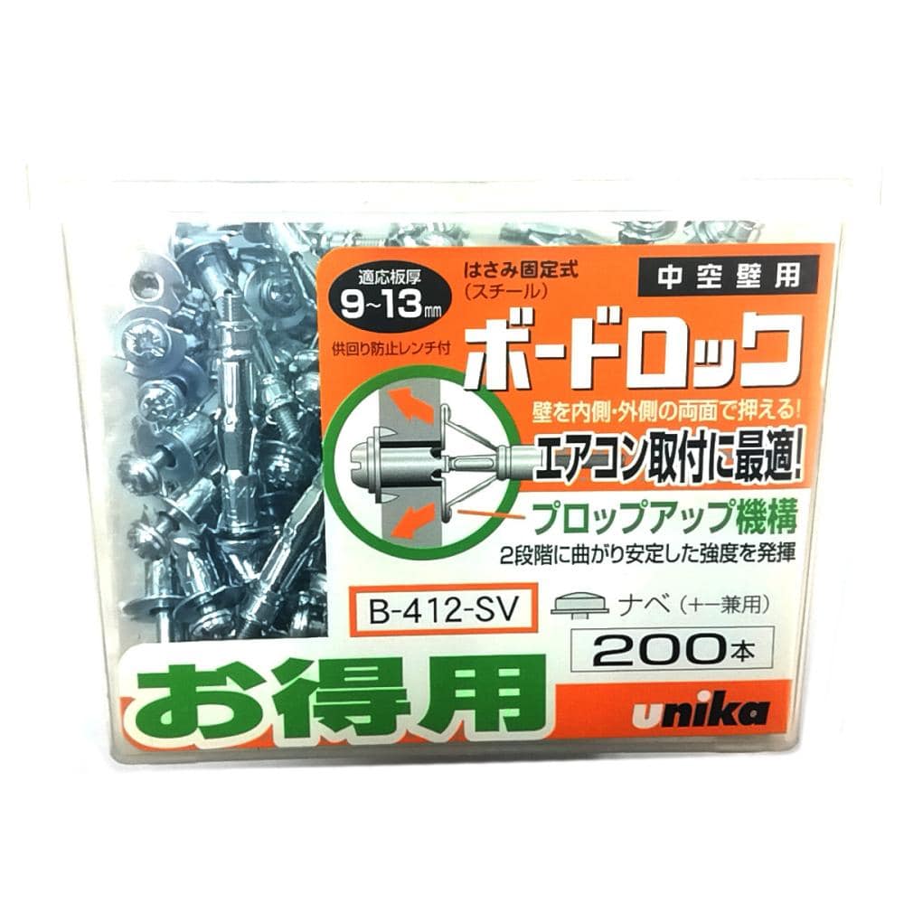 ユニカ　ボードロック得用パック　２００本入り　Ｂ－４１２－ＳＶ