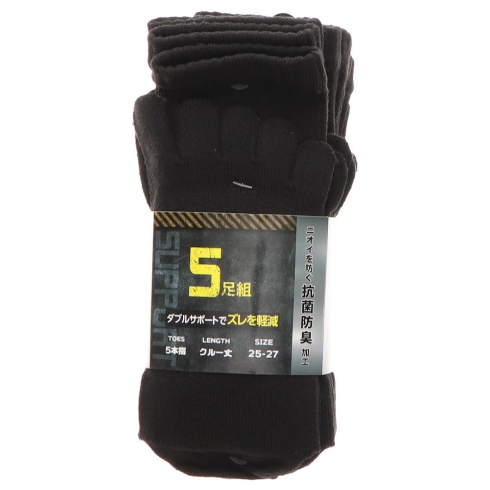 你的品牌名　サポートソックス　５本指　ブラック　２５－２７ｃｍ　５足組