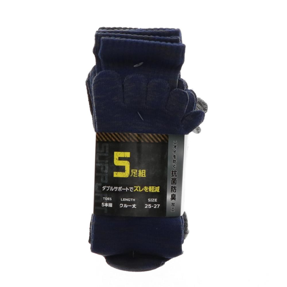 你的品牌名　サポートソックス　５本指　５足組　引き揃え　２５－２７ｃｍ