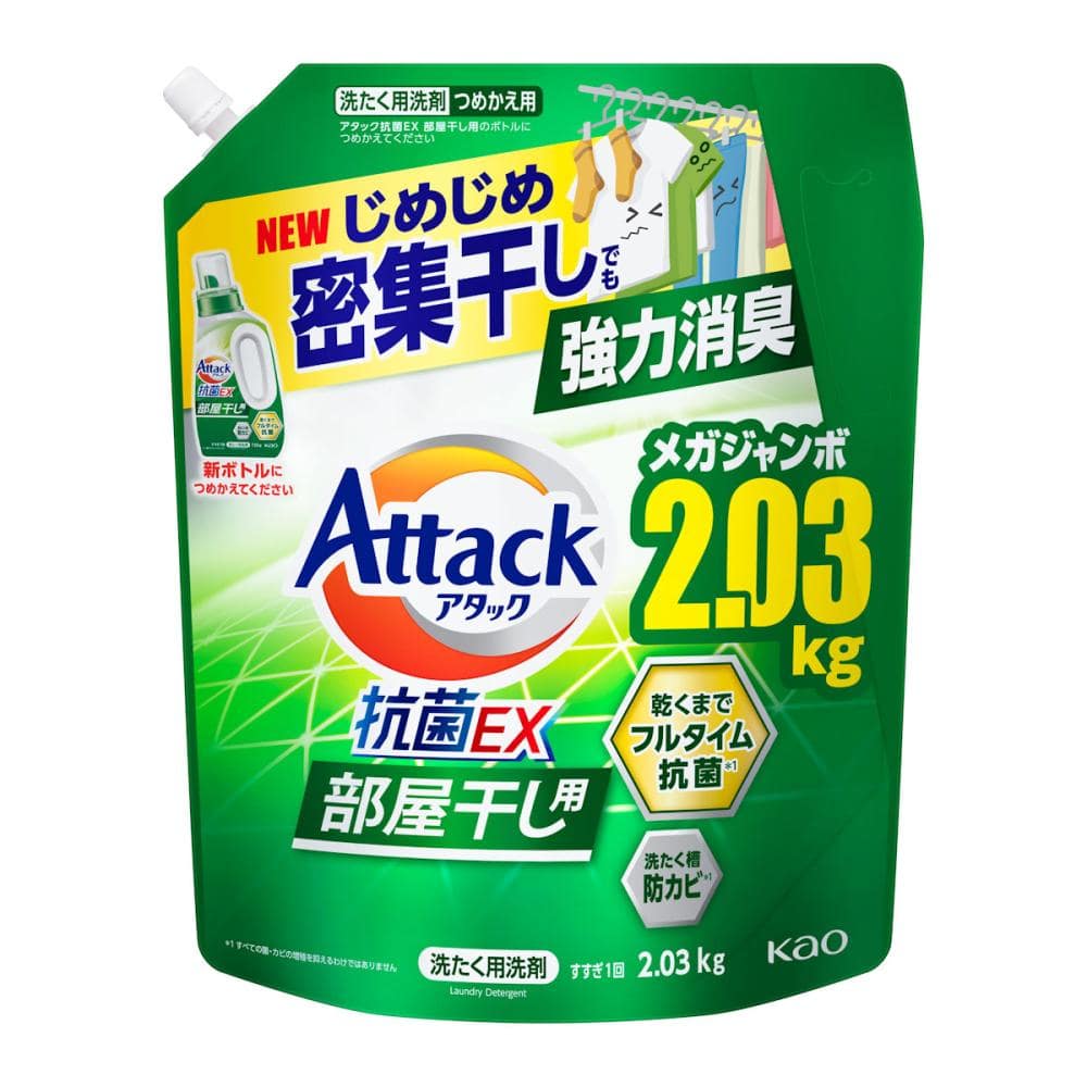 花王　アタック抗菌ＥＸ　部屋干し用　詰め替え用　２０３０ｇ