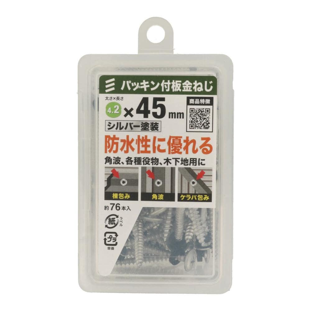 八幡ねじ　板金ビス（パッキン付）ＮＰ　シルバー　４．２×４５　約７６本入り