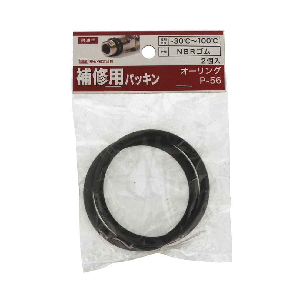 八幡ねじ　オーリング　Ｐ－５６　２個入り