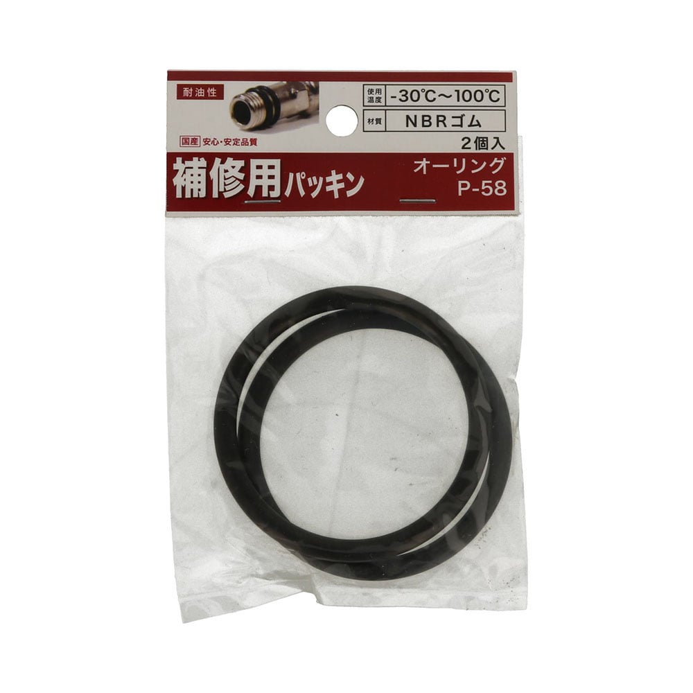 八幡ねじ　オーリング　Ｐ－５８　２個入り