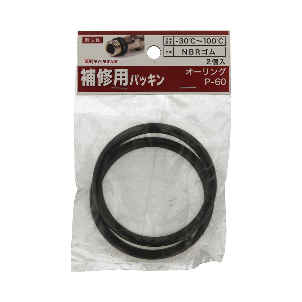 八幡ねじ　オーリング　Ｐ－６０　２個入り