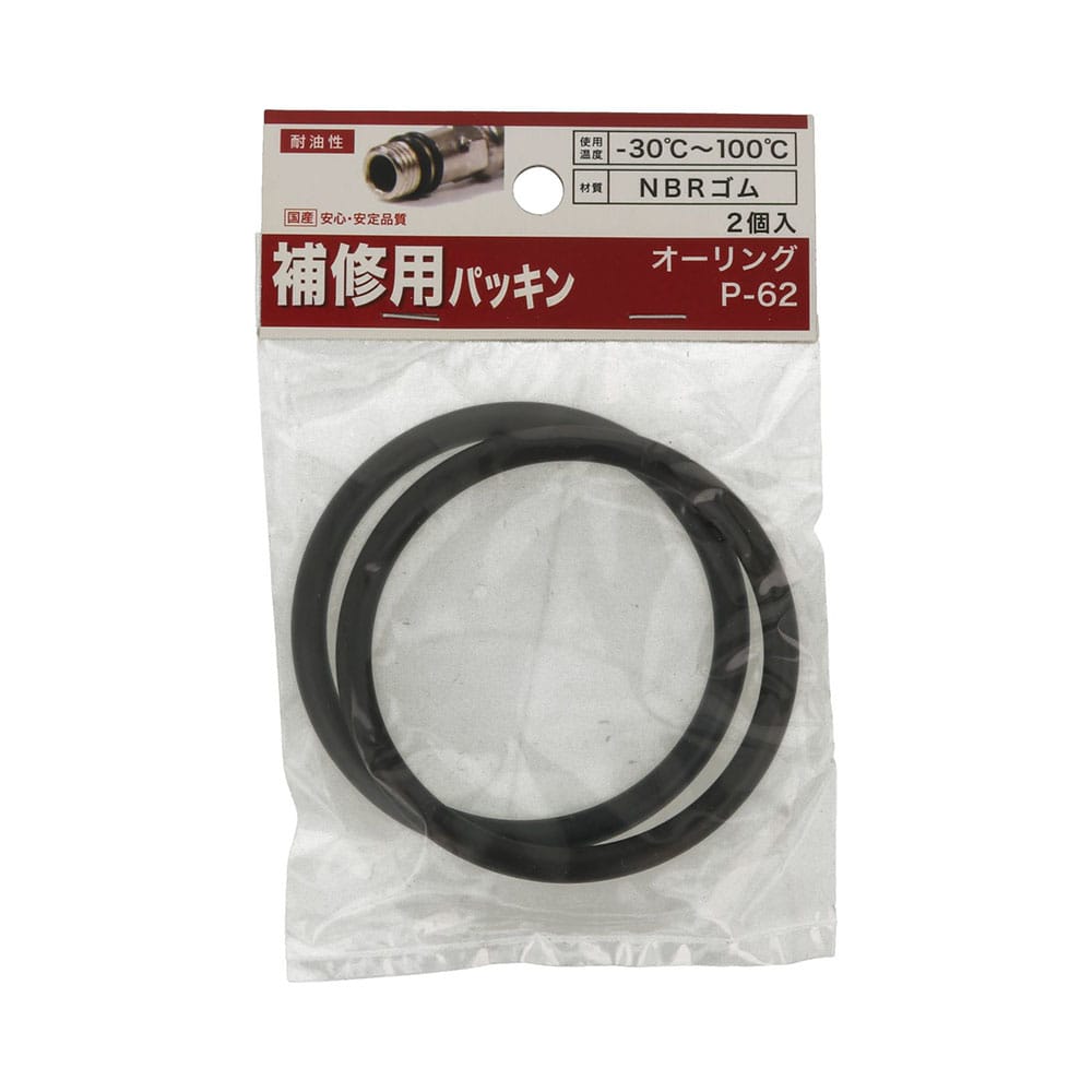 八幡ねじ　オーリング　Ｐ－６２　２個入り