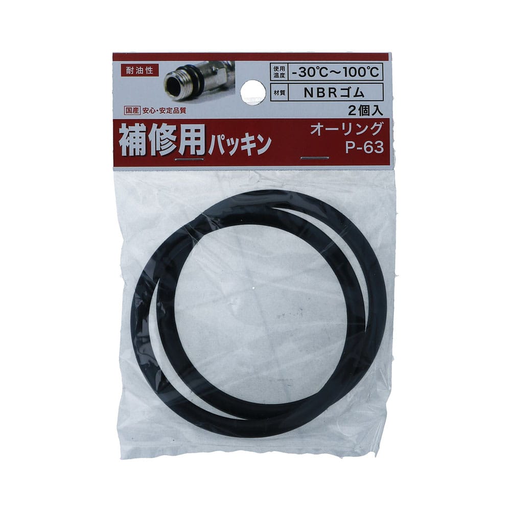 八幡ねじ　オーリング　Ｐ－６３　２個入り