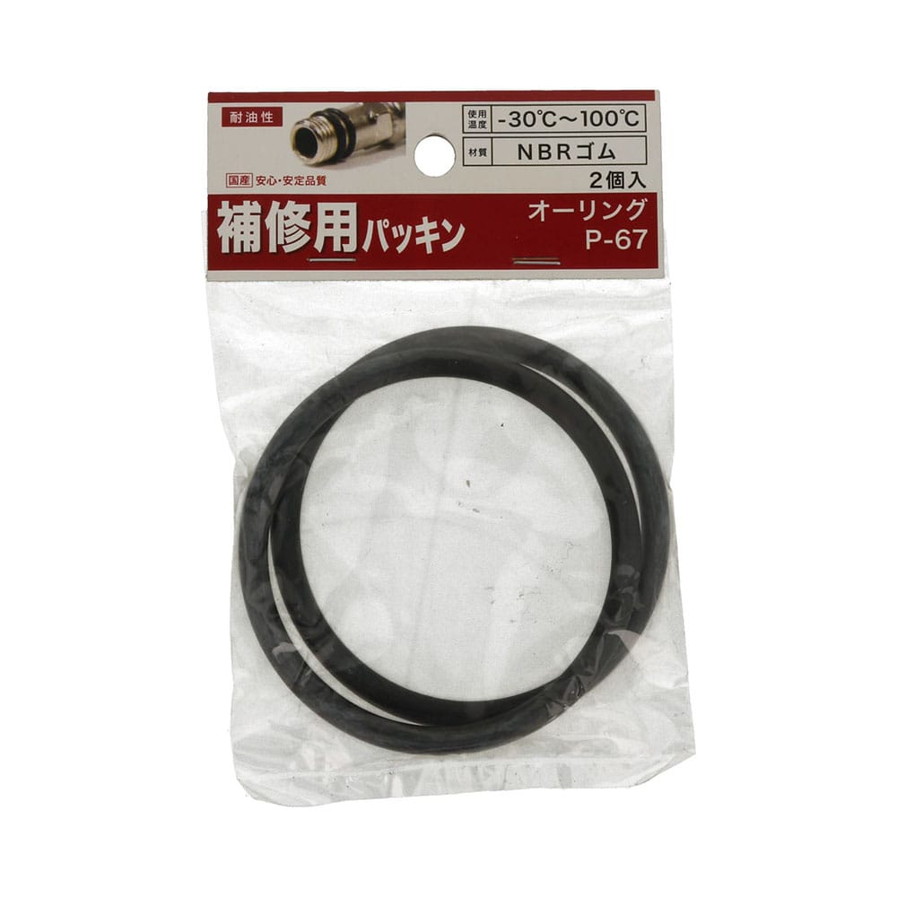 八幡ねじ　オーリング　Ｐ－６７　２個入り