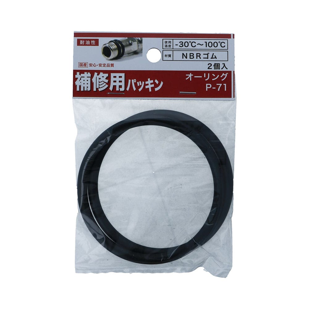 八幡ねじ　オーリング　Ｐ－７１　２個入り