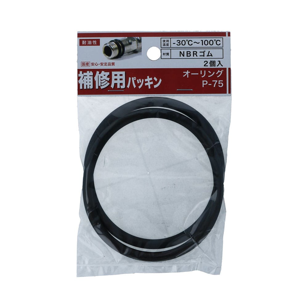 八幡ねじ　オーリング　Ｐ－７５　２個入り