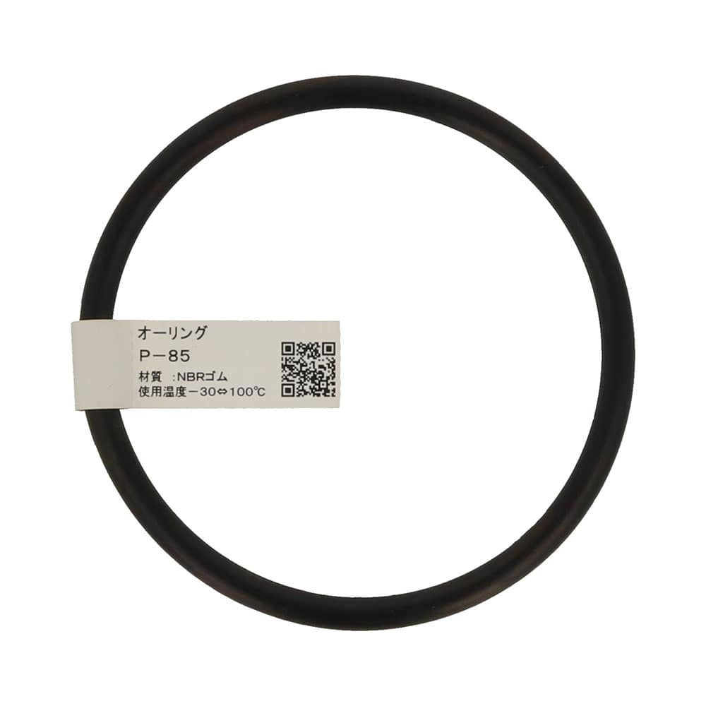 八幡ねじ　オーリング　Ｐ－８５　１個入り
