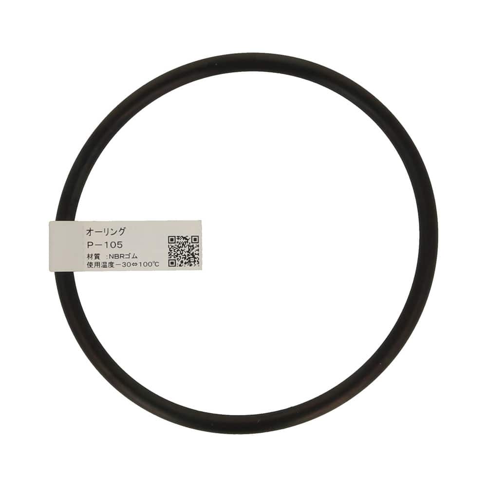 八幡ねじ　オーリング　Ｐ－１０５　１個入り