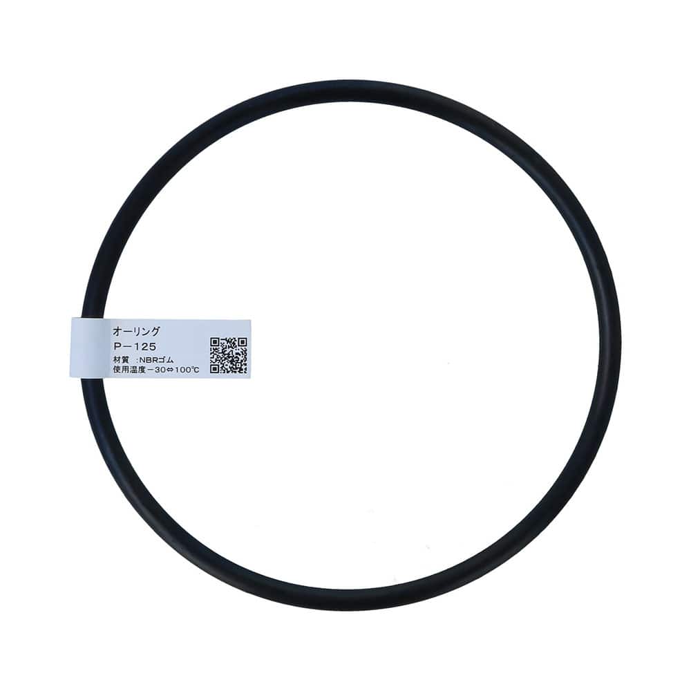 八幡ねじ　オーリング　Ｐ－１２５　１個入り