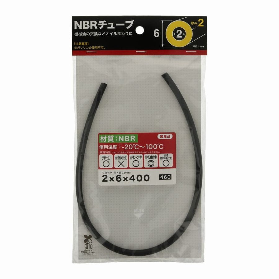 八幡ねじ　ＮＢＲチューブ　２Ｘ６Ｘ４００