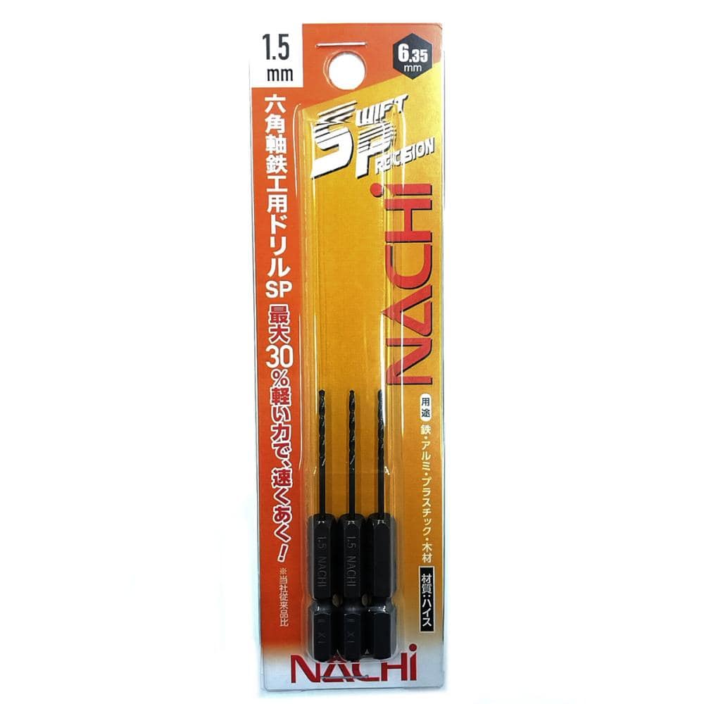 ナチ　六角軸鉄工ドリルＳＰ　３本組　１．５ｍｍ　ＰＢ